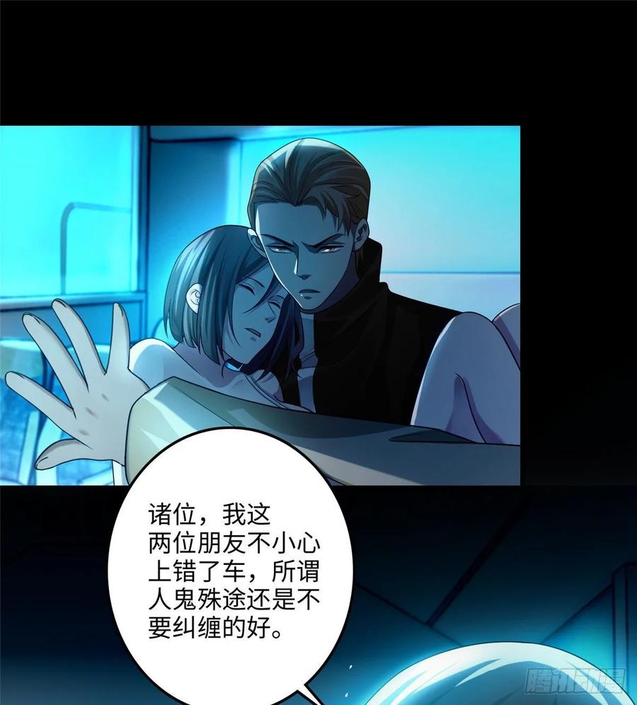 Infinity Mailman Ch.126 p22