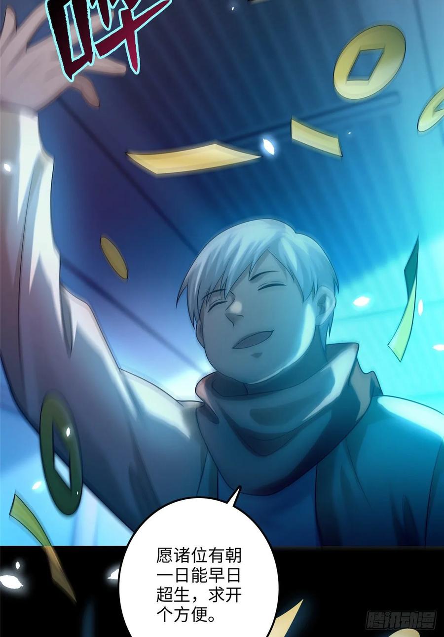 Infinity Mailman Ch.126 p24