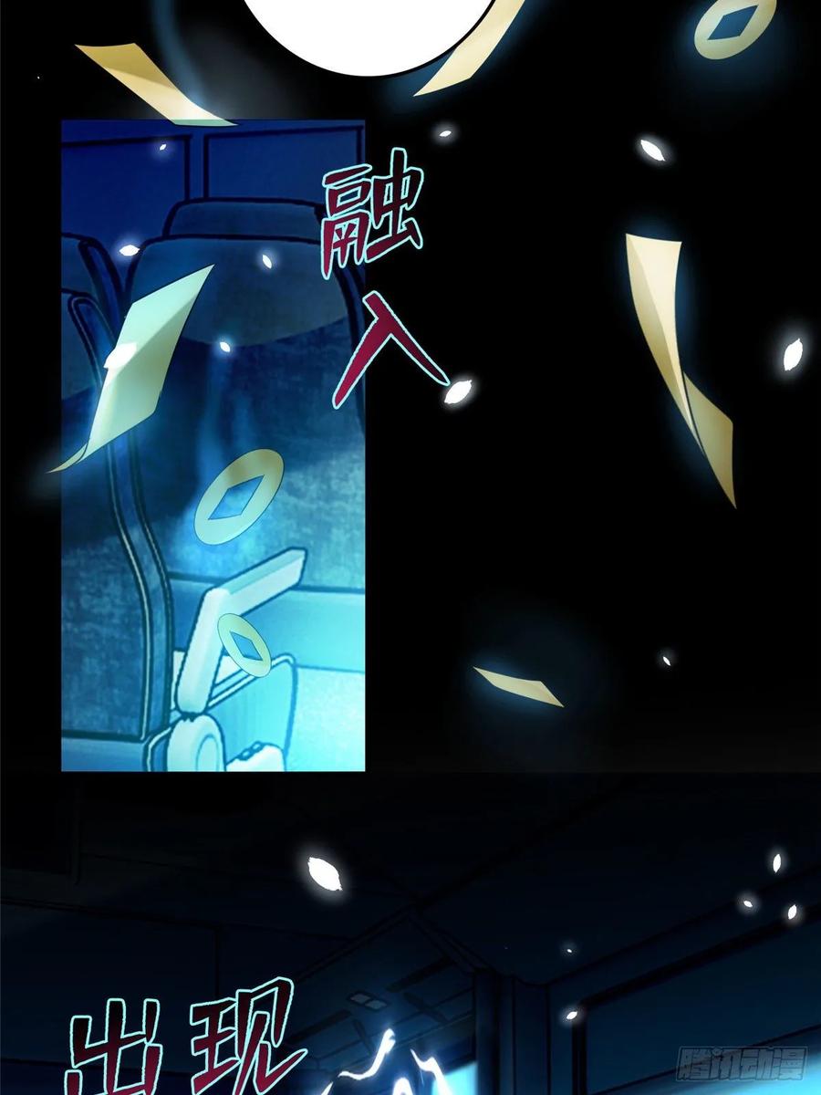 Infinity Mailman Ch.126 p25