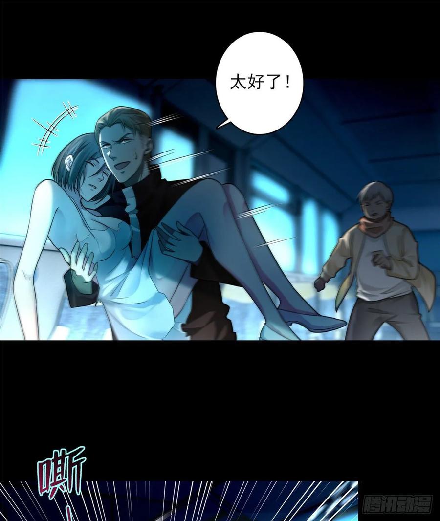 Infinity Mailman Ch.126 p27