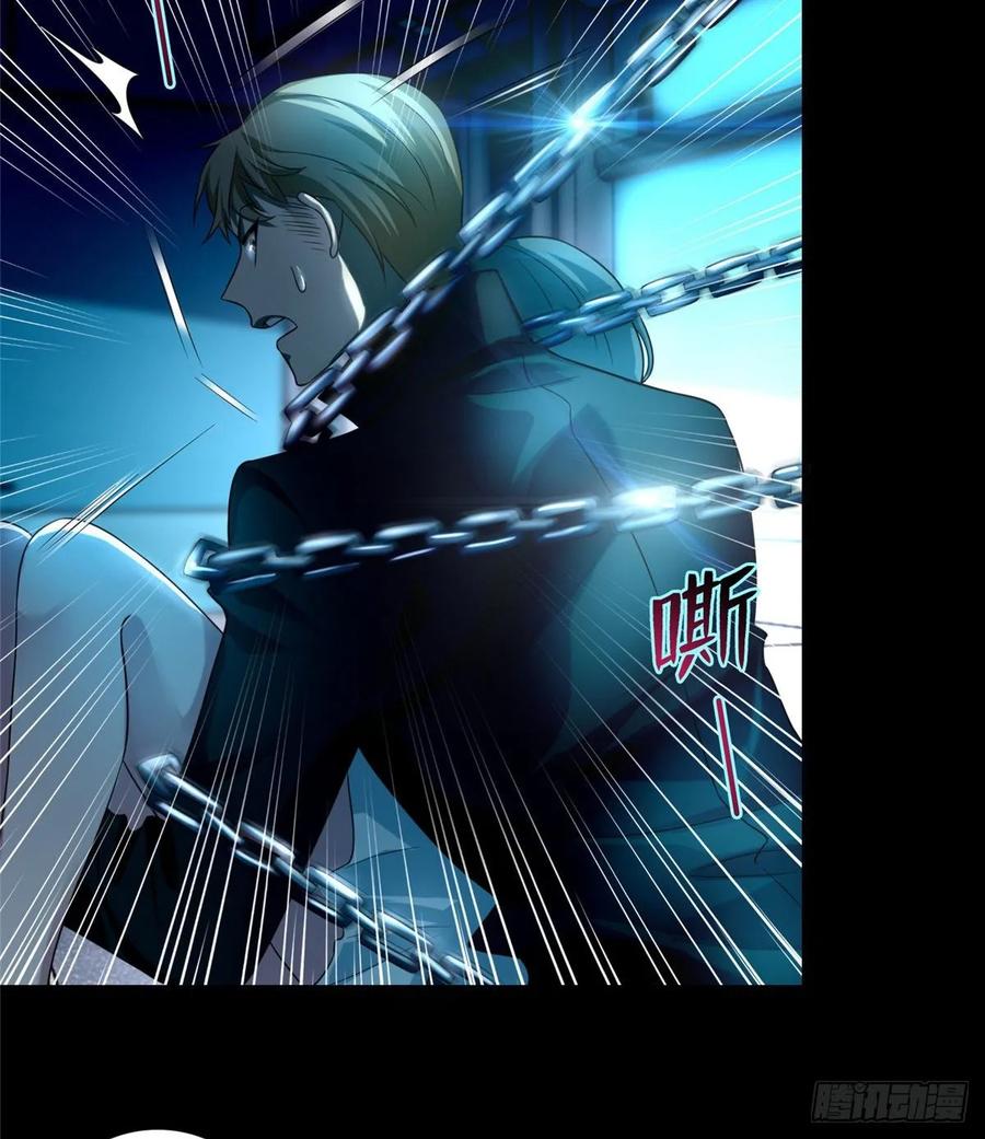 Infinity Mailman Ch.126 p28