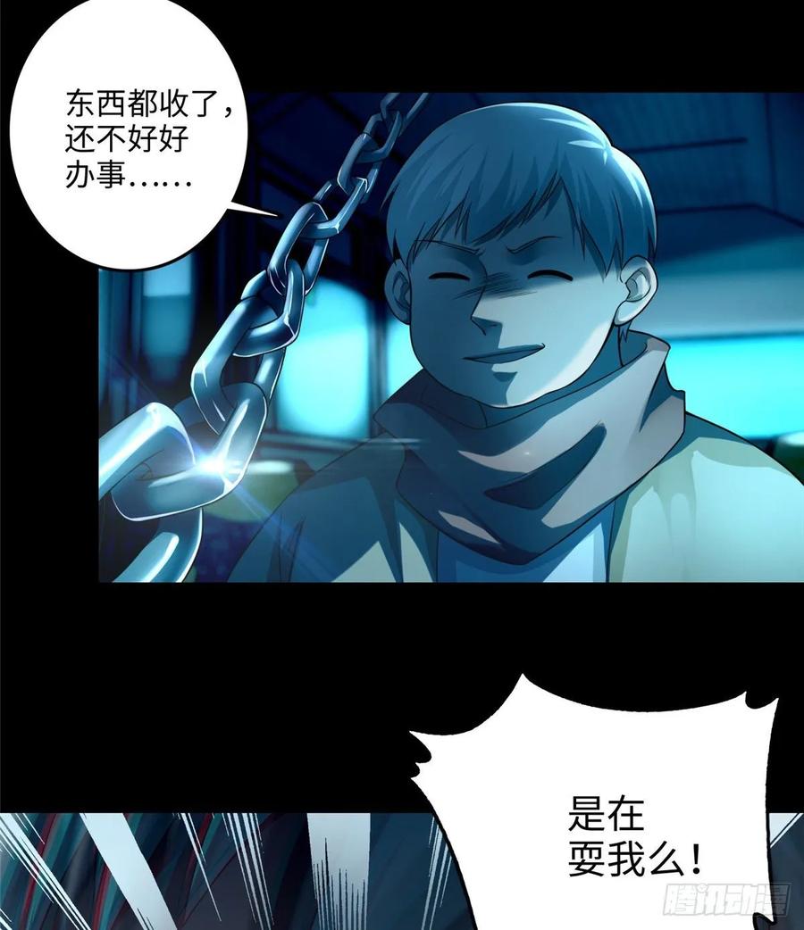 Infinity Mailman Ch.126 p29
