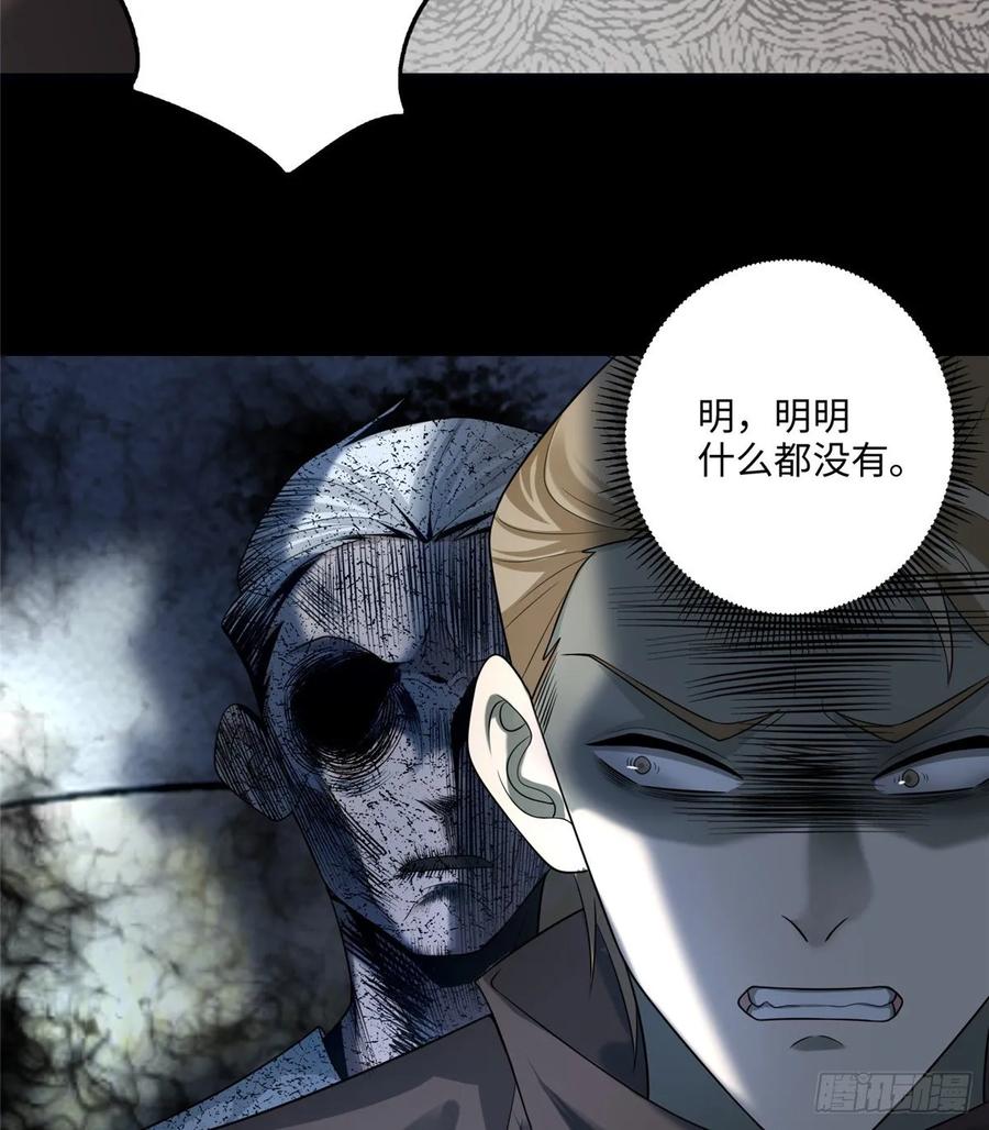 Infinity Mailman Ch.126 p3