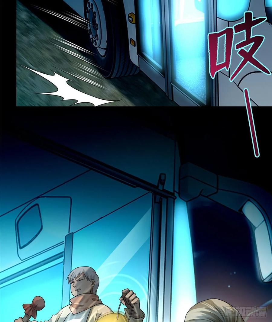 Infinity Mailman Ch.126 p32