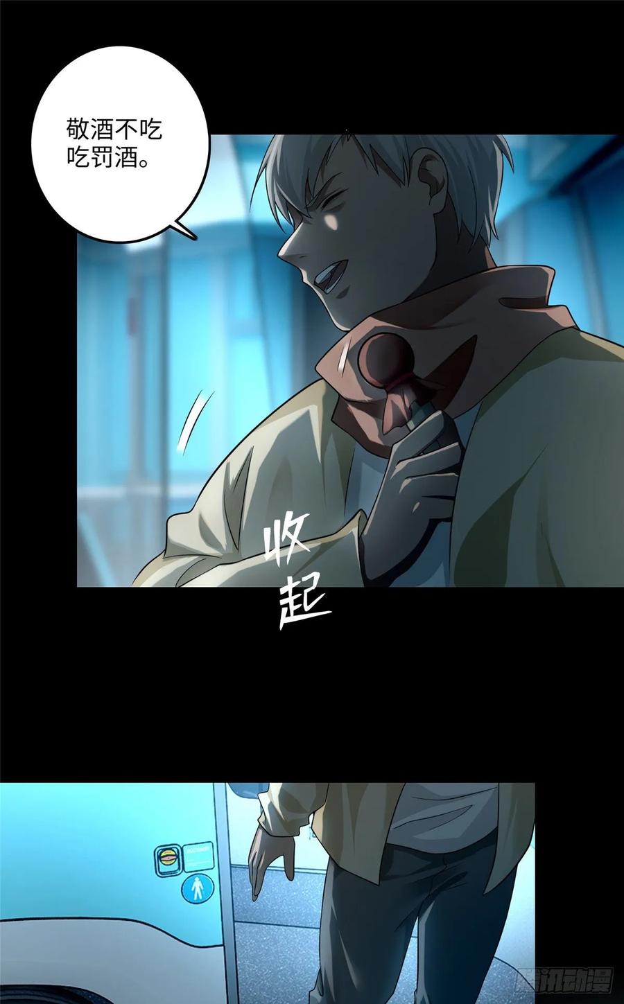 Infinity Mailman Ch.126 p34