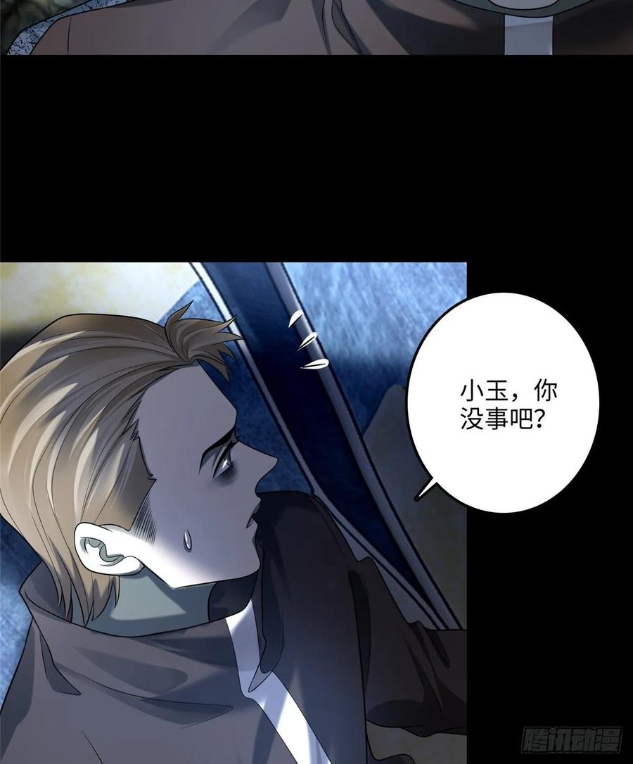 Infinity Mailman Ch.126 p4