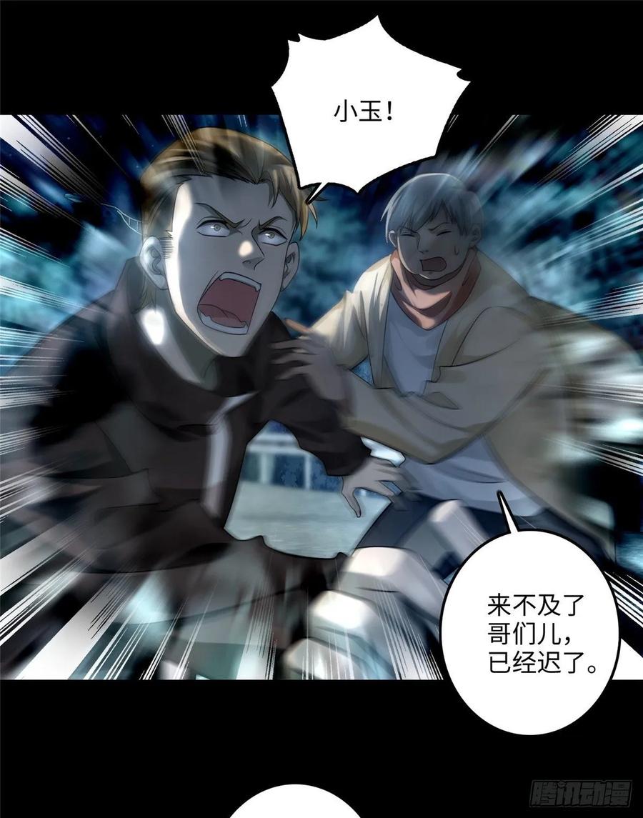 Infinity Mailman Ch.126 p40