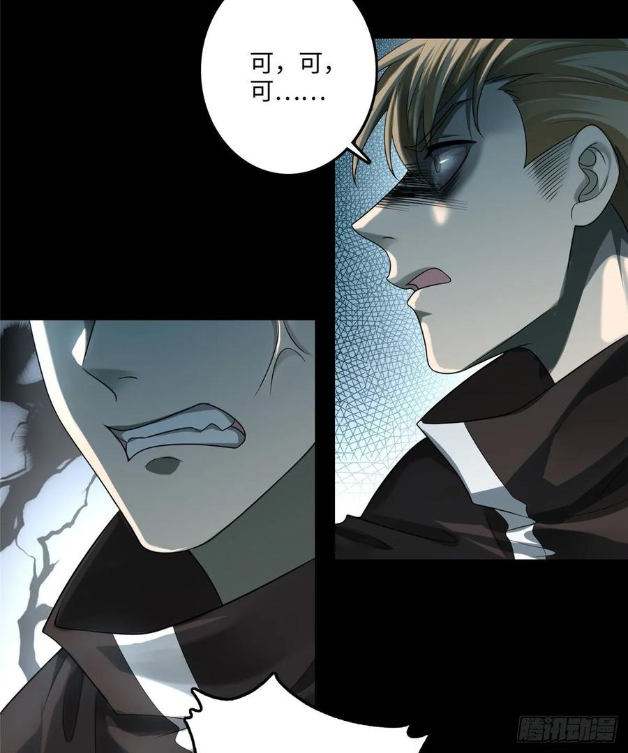 Infinity Mailman Ch.126 p41