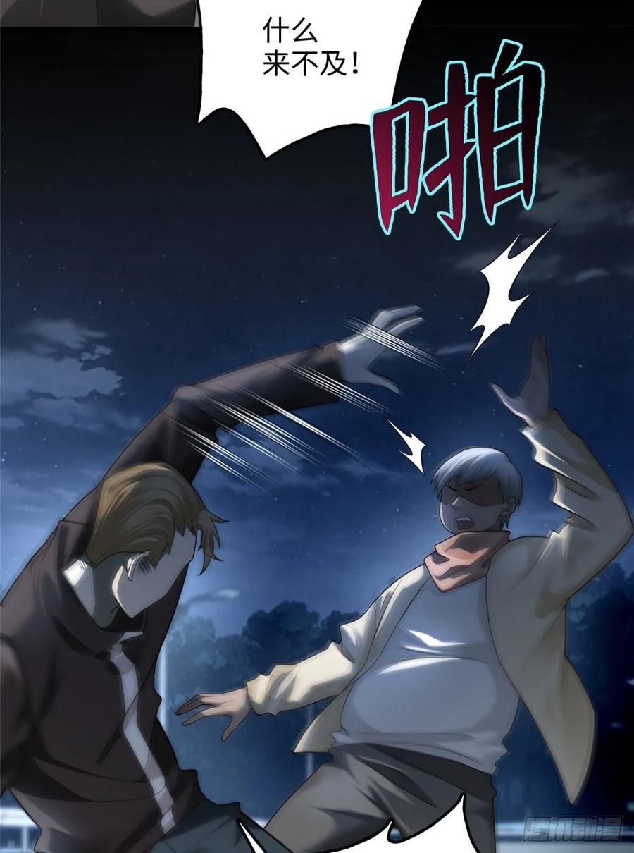 Infinity Mailman Ch.126 p42