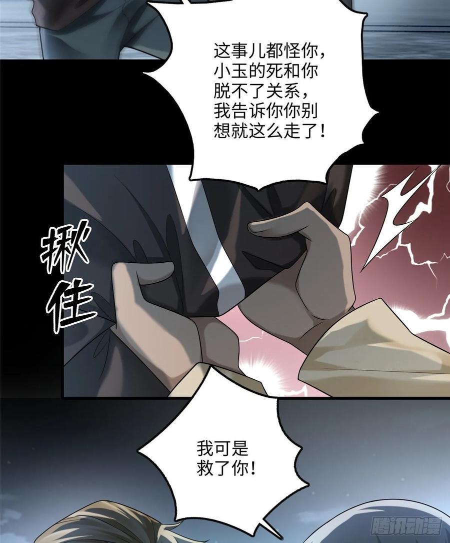 Infinity Mailman Ch.126 p43