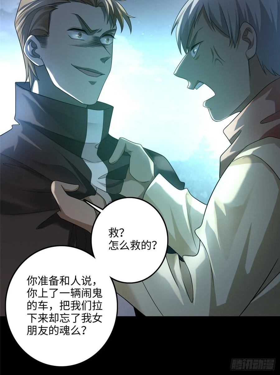 Infinity Mailman Ch.126 p44