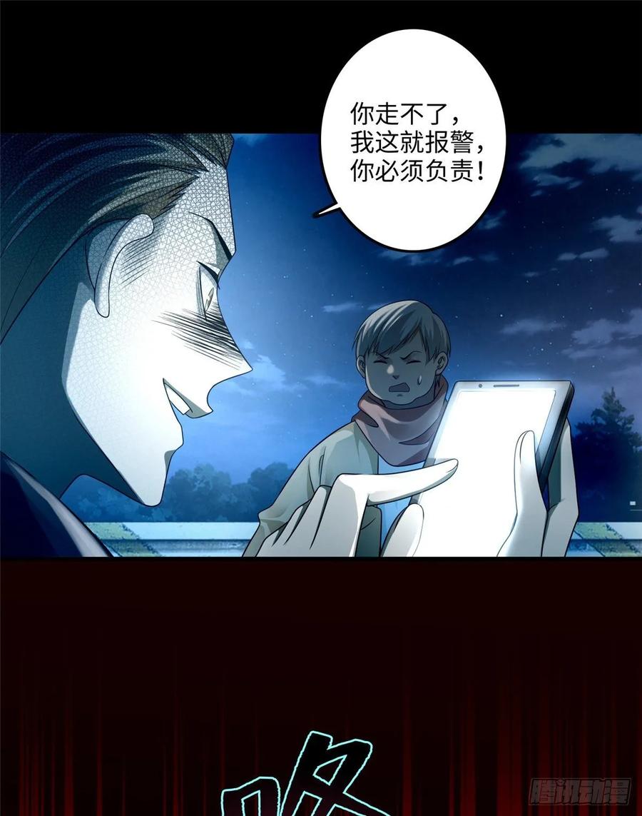 Infinity Mailman Ch.126 p45