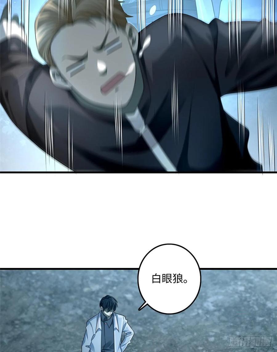 Infinity Mailman Ch.126 p47