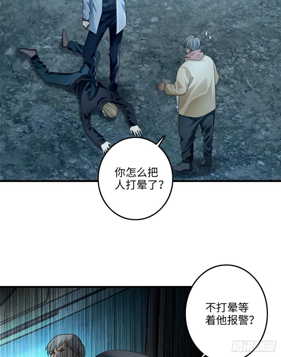Infinity Mailman Ch.126 p48