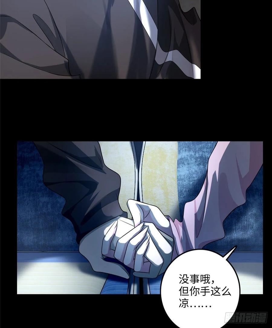 Infinity Mailman Ch.126 p5