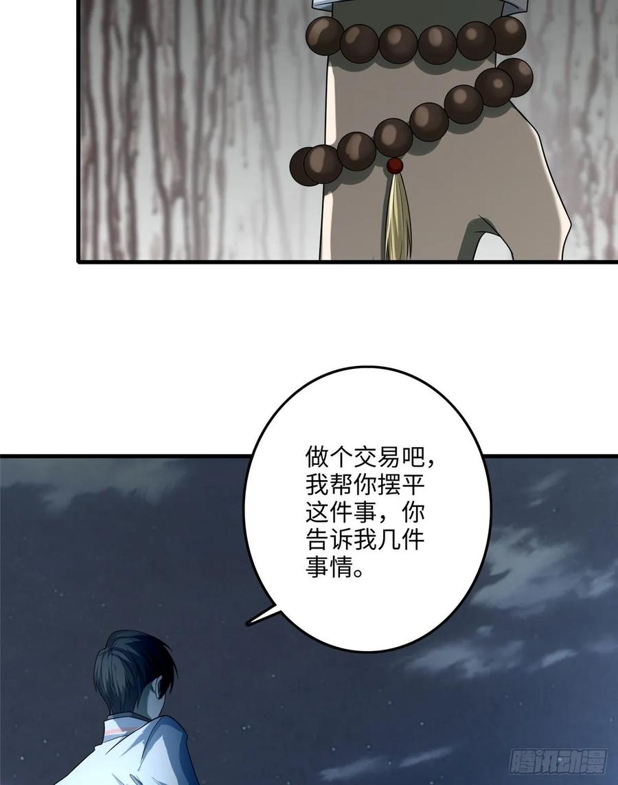 Infinity Mailman Ch.126 p50