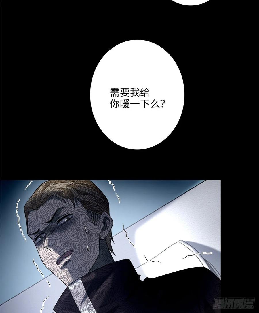 Infinity Mailman Ch.126 p6