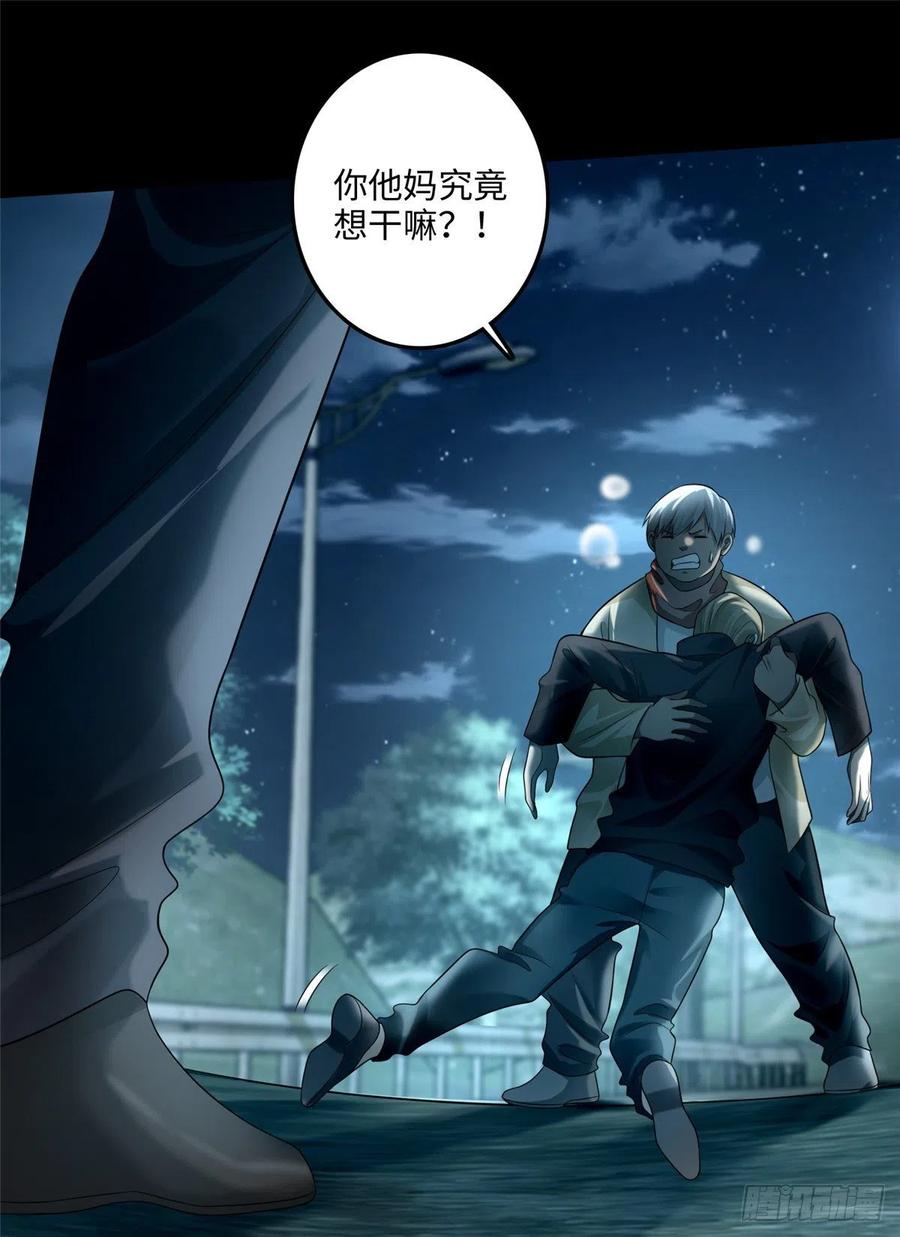 Infinity Mailman Ch.127 p10