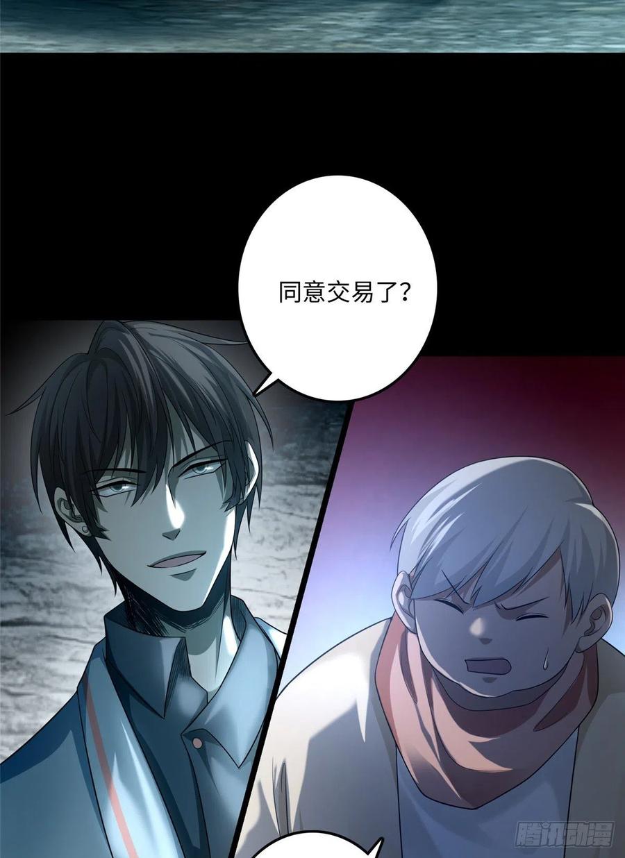 Infinity Mailman Ch.127 p11