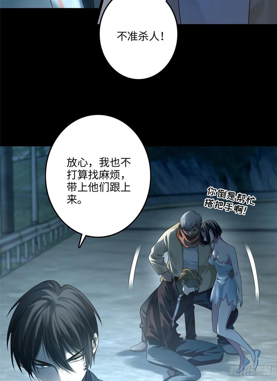 Infinity Mailman Ch.127 p12