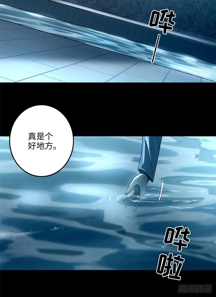 Infinity Mailman Ch.127 p15