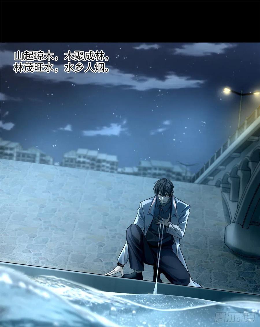 Infinity Mailman Ch.127 p16