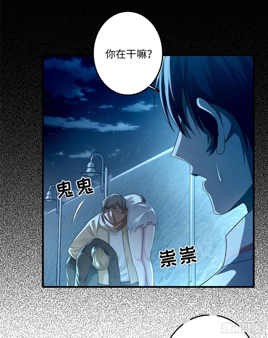 Infinity Mailman Ch.127 p19
