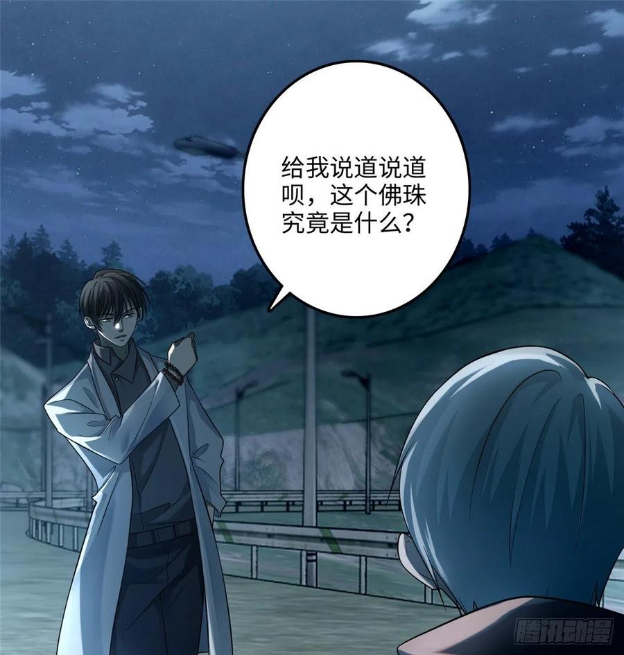 Infinity Mailman Ch.127 p2