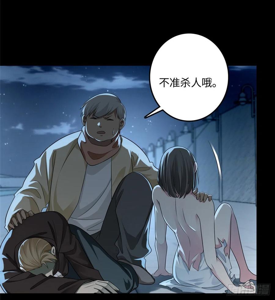 Infinity Mailman Ch.127 p23