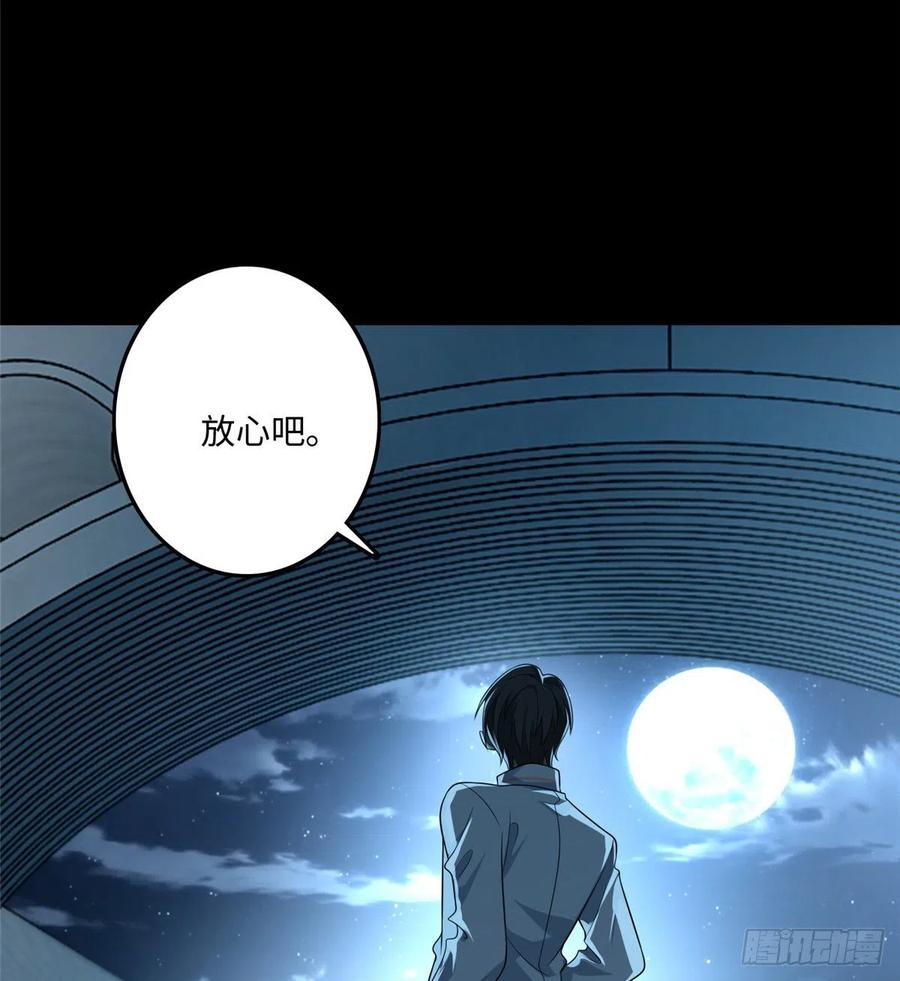 Infinity Mailman Ch.127 p24