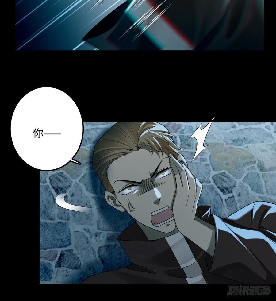 Infinity Mailman Ch.127 p27
