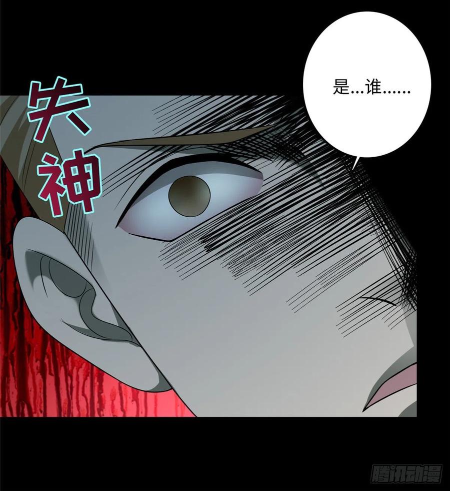 Infinity Mailman Ch.127 p28