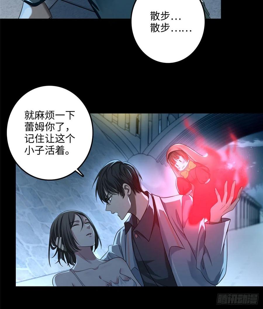 Infinity Mailman Ch.127 p33