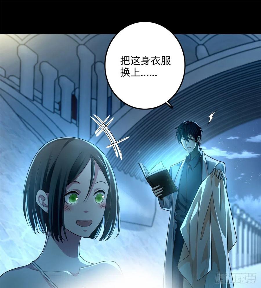 Infinity Mailman Ch.127 p36
