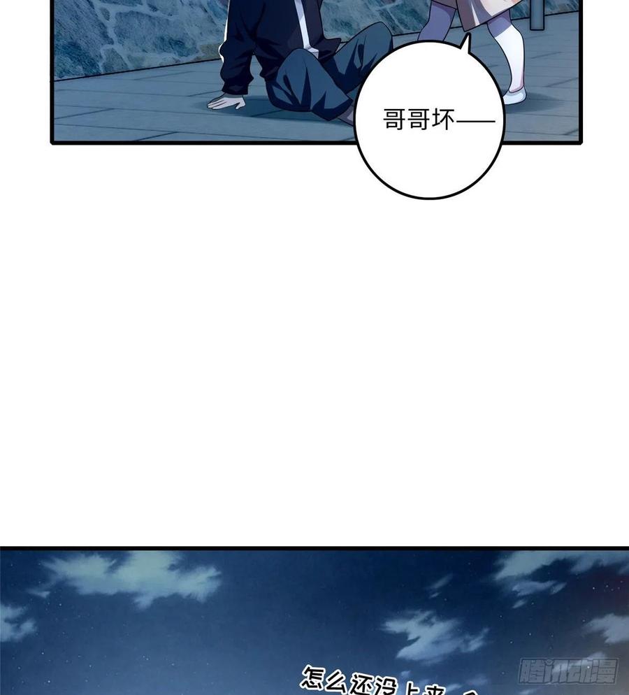 Infinity Mailman Ch.127 p39