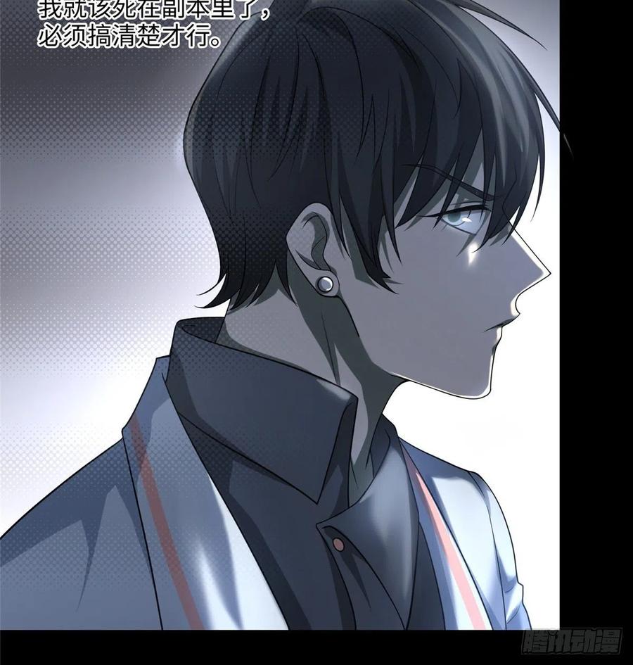 Infinity Mailman Ch.127 p4