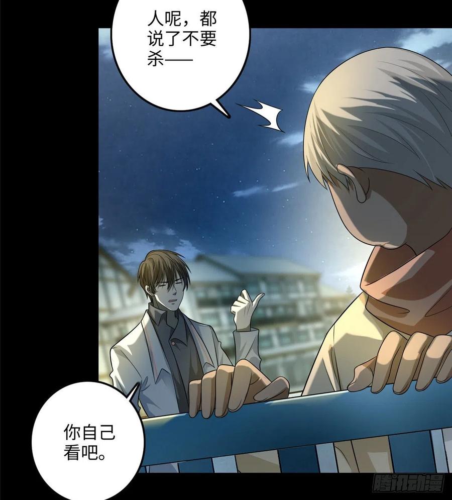 Infinity Mailman Ch.127 p41