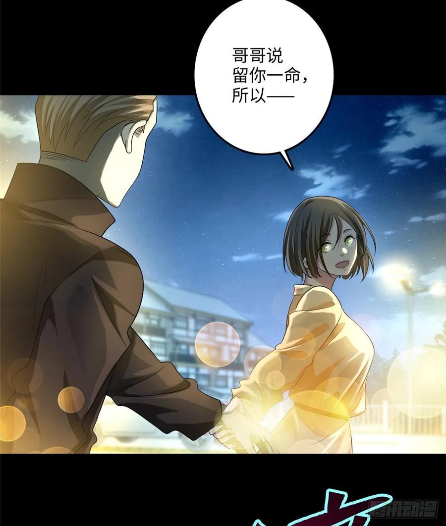 Infinity Mailman Ch.127 p44