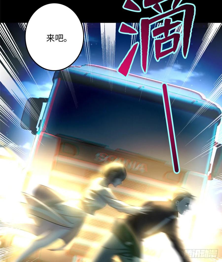 Infinity Mailman Ch.127 p45