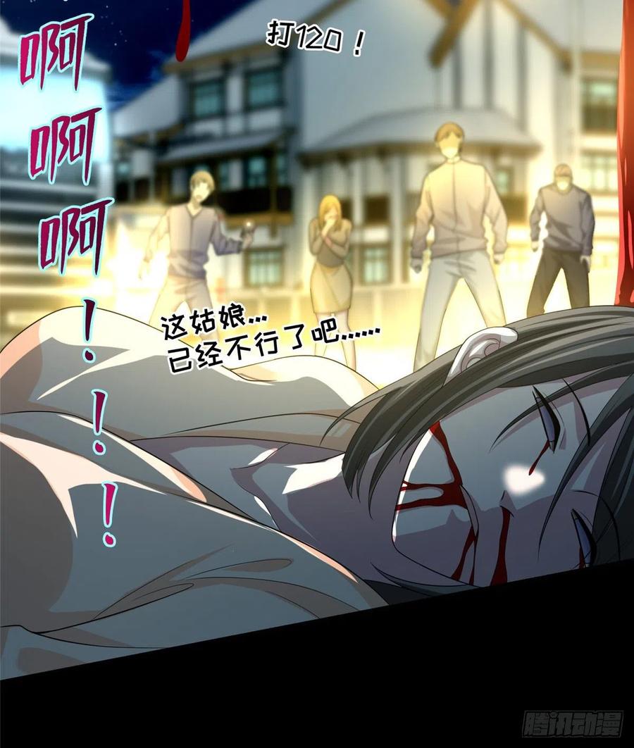 Infinity Mailman Ch.127 p49