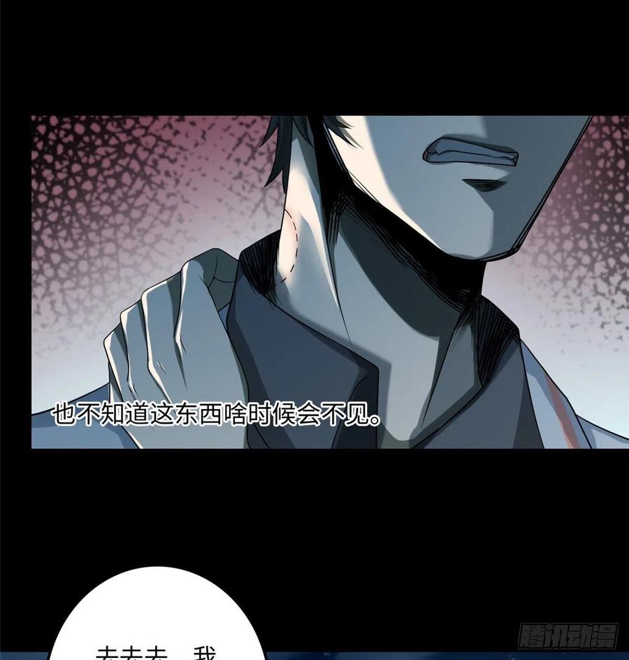 Infinity Mailman Ch.127 p5