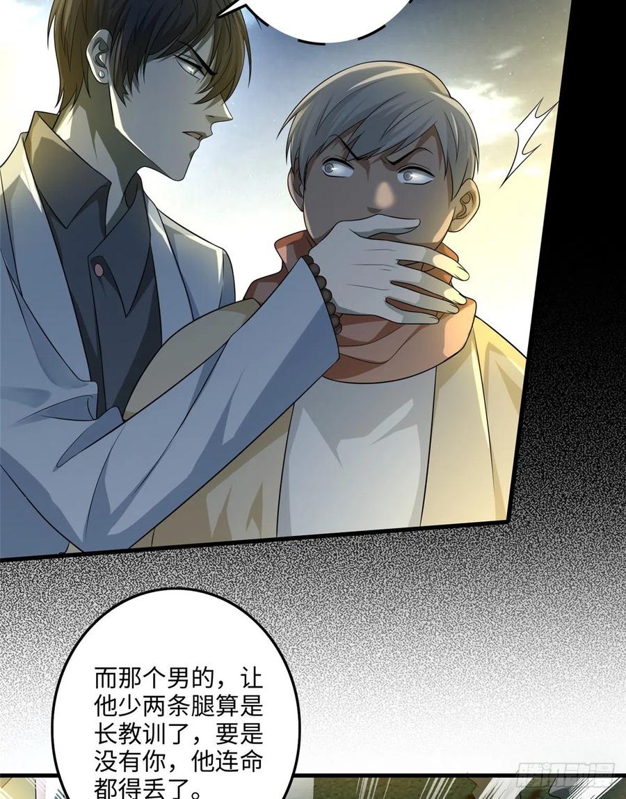 Infinity Mailman Ch.127 p51