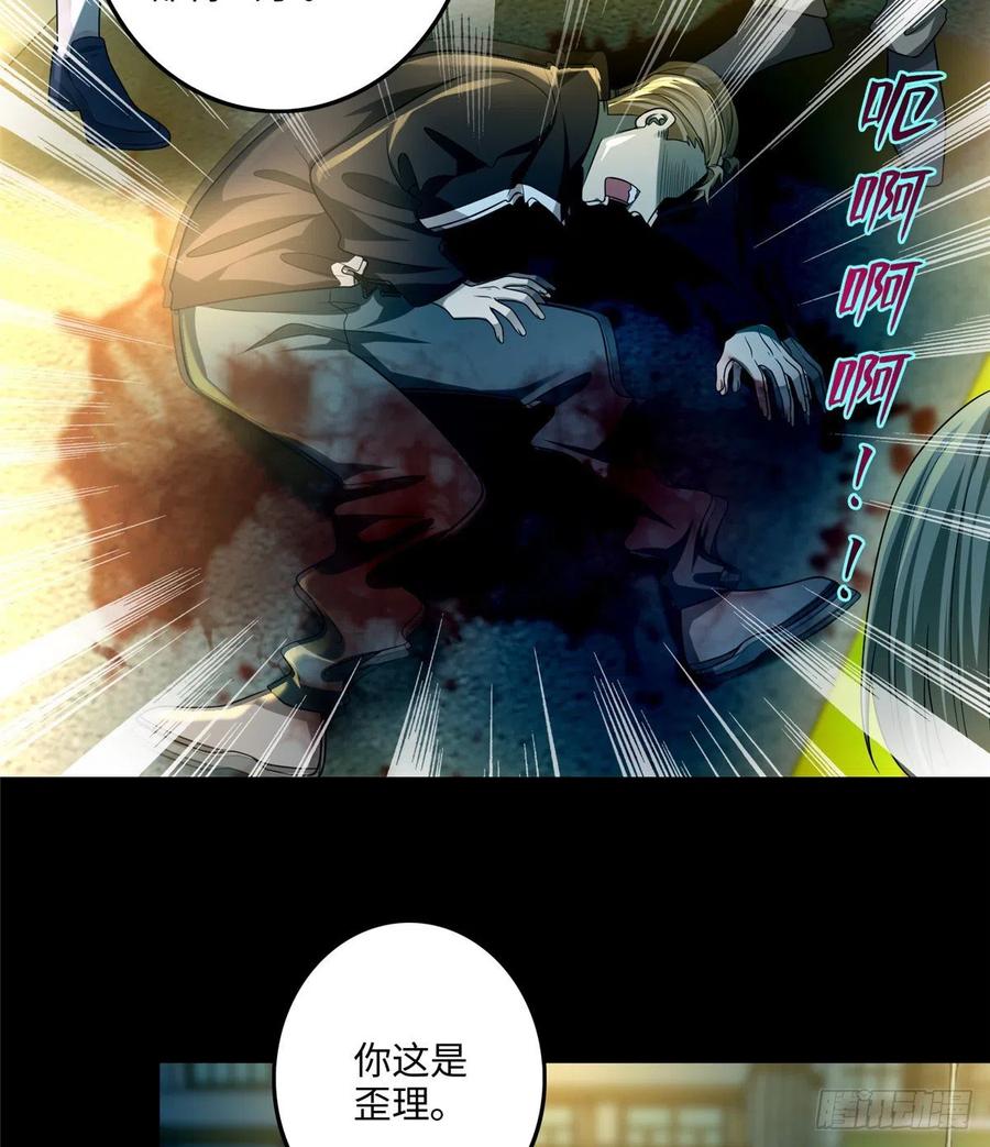 Infinity Mailman Ch.127 p52