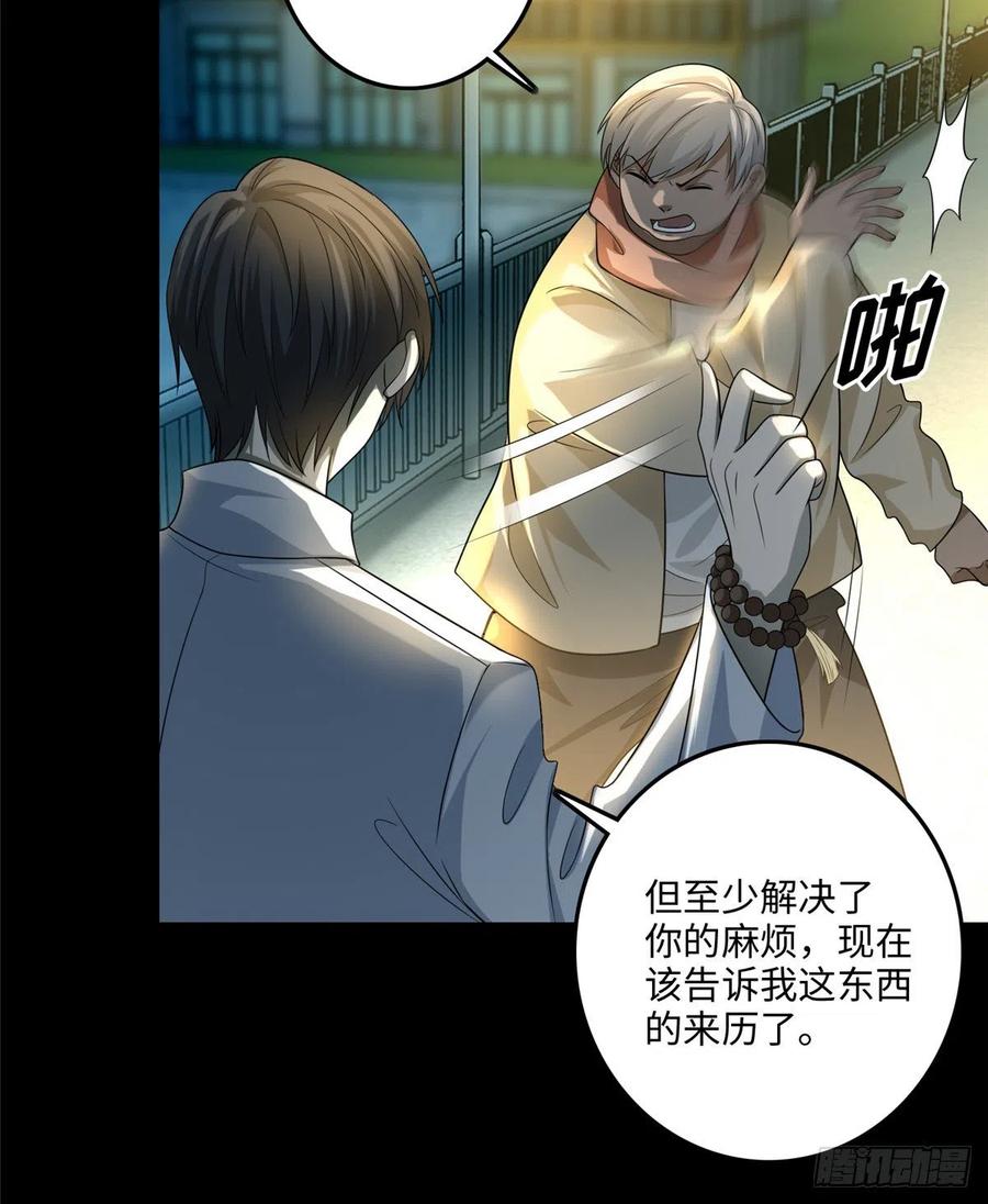 Infinity Mailman Ch.127 p53