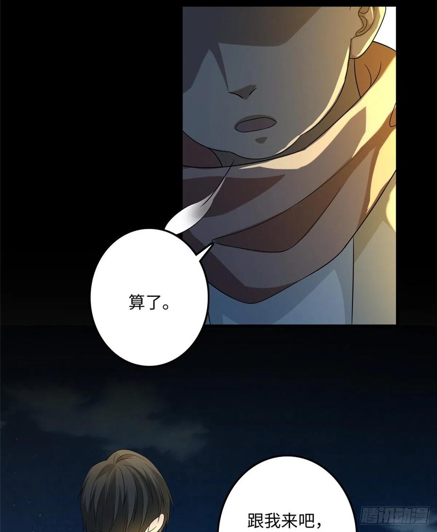 Infinity Mailman Ch.127 p55