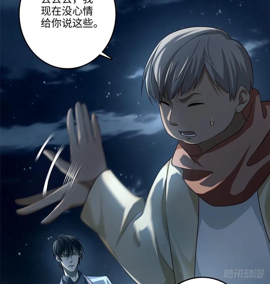 Infinity Mailman Ch.127 p6