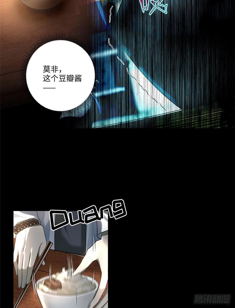 Infinity Mailman Ch.128 p11
