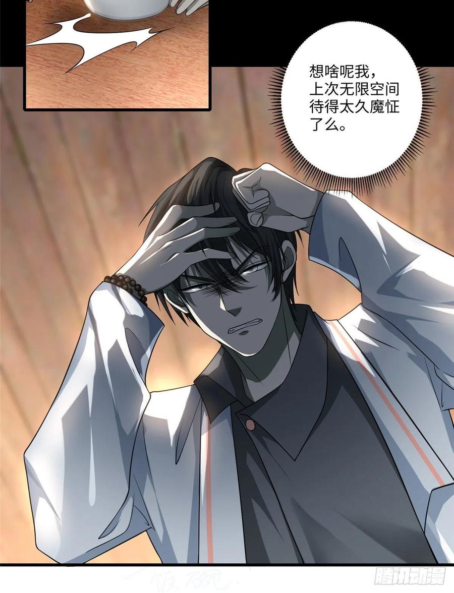 Infinity Mailman Ch.128 p12