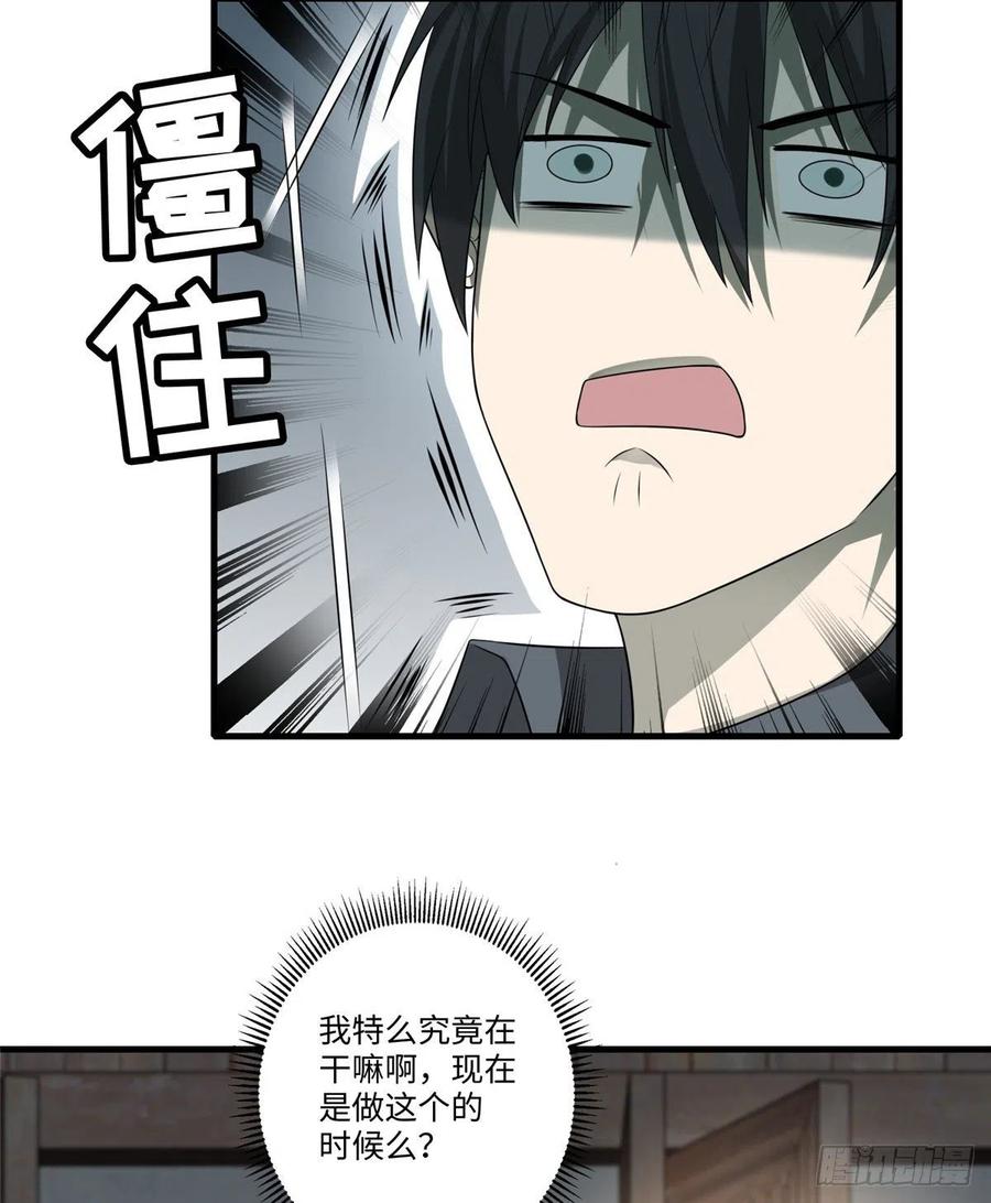 Infinity Mailman Ch.128 p16