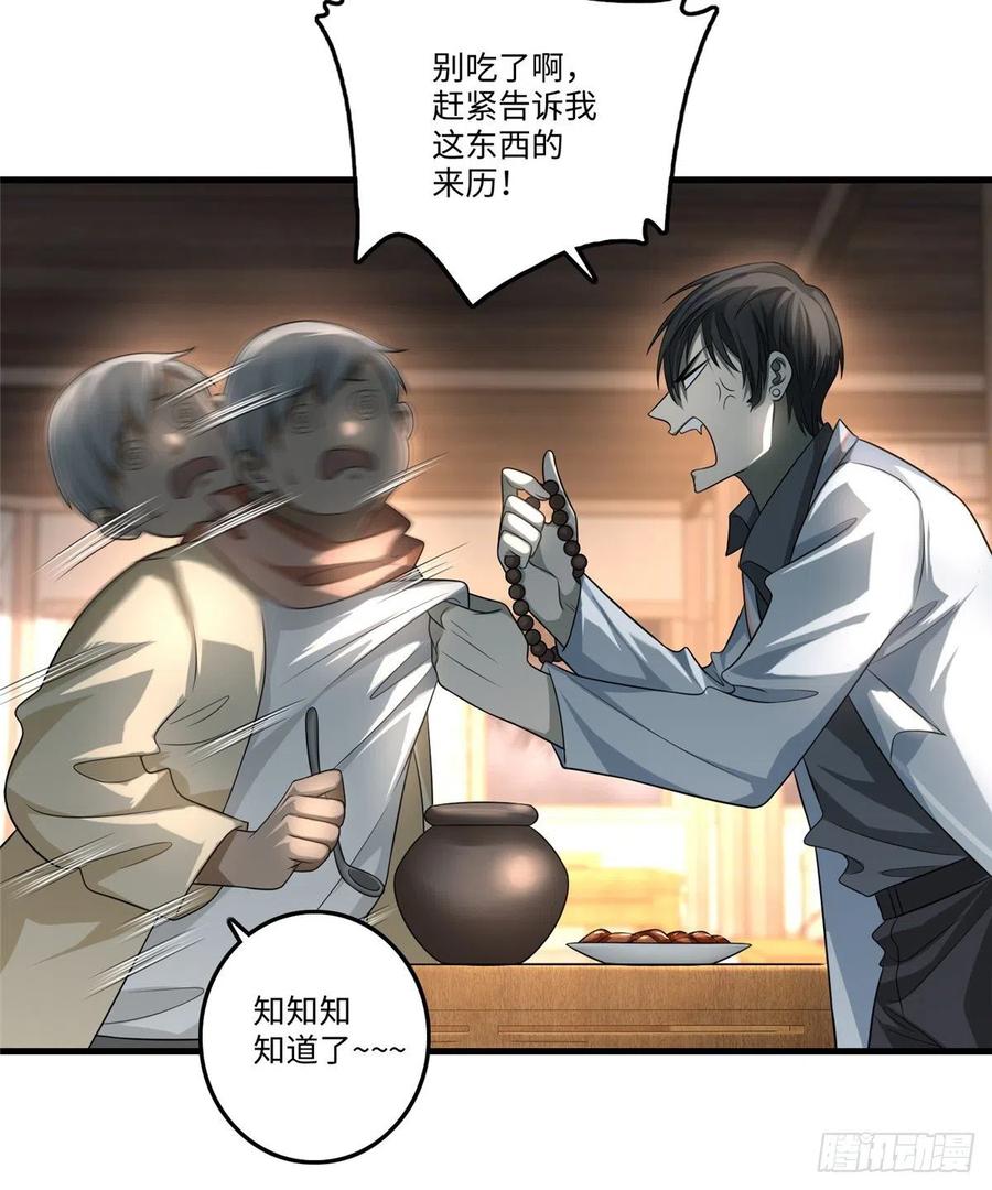 Infinity Mailman Ch.128 p18